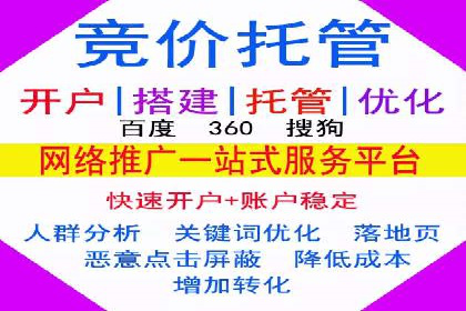 解析网络推广竞价：一家餐饮企业的崛起之路